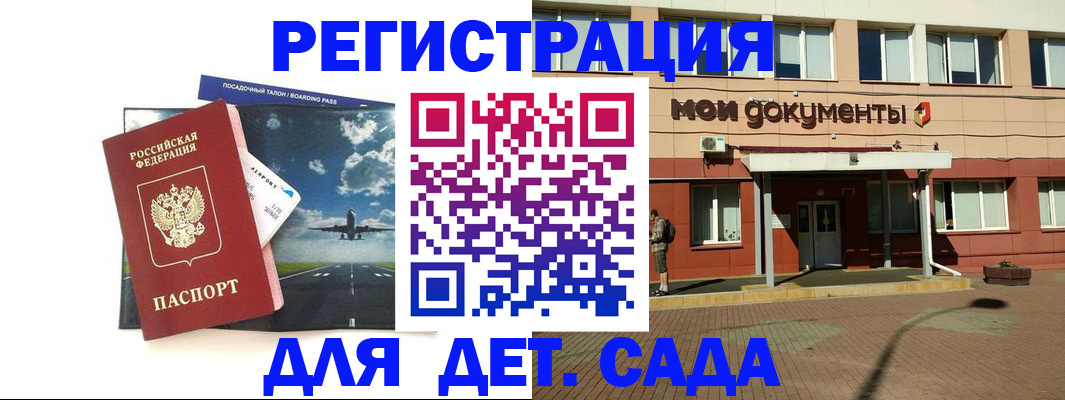 временная прописка в Обнинске