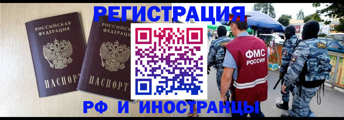 прописка паспорт в Обнинске