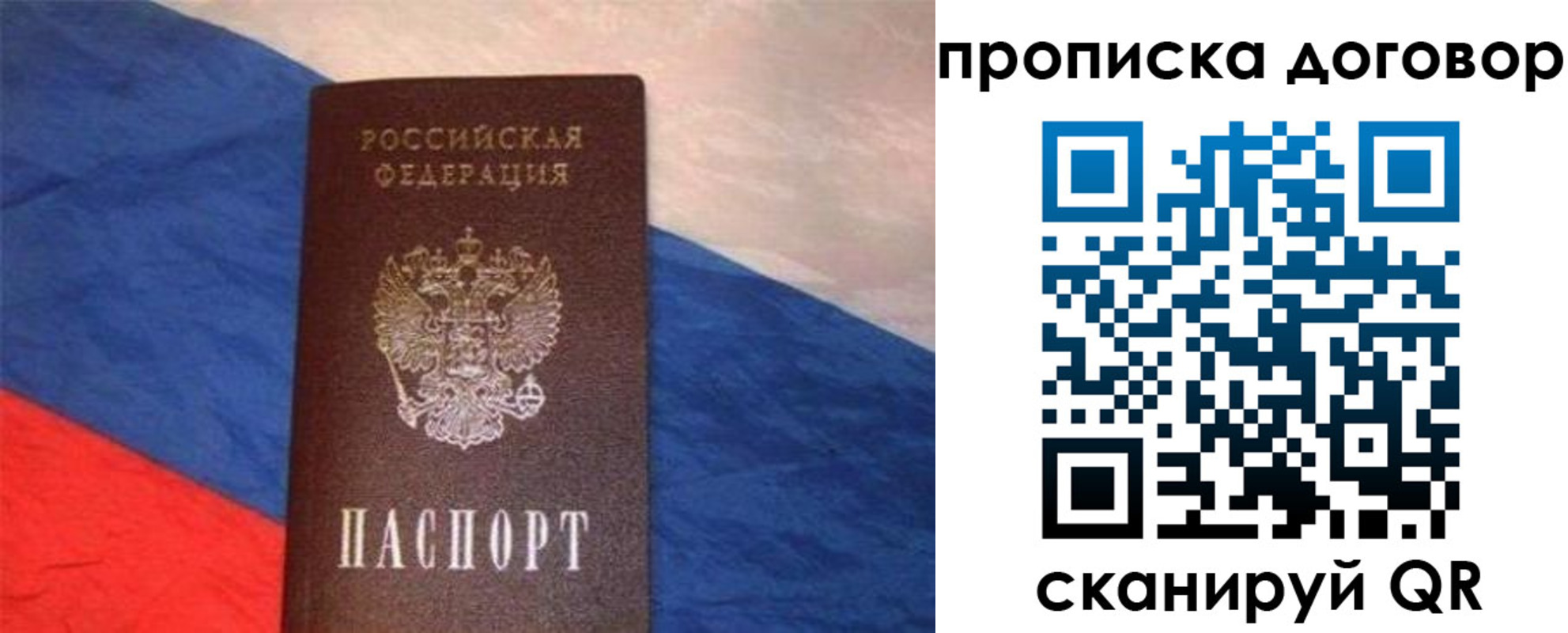 временная регистрация в Обнинске