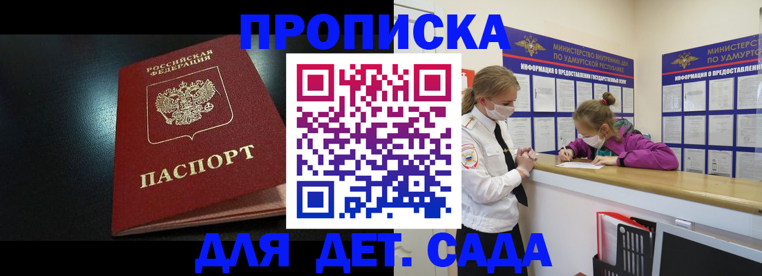 найти адрес прописки в Обнинске