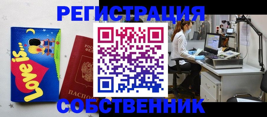 прописка ребенка в Обнинске