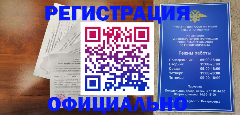 прописка поиск в Обнинске