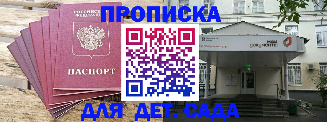 временная регистрация в квартире в Обнинске