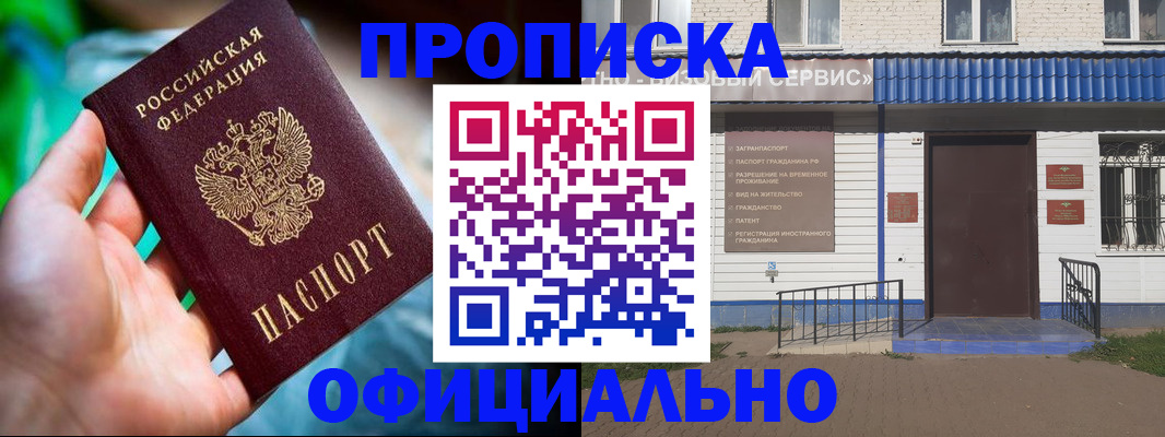 временная регистрация для школы в Обнинске