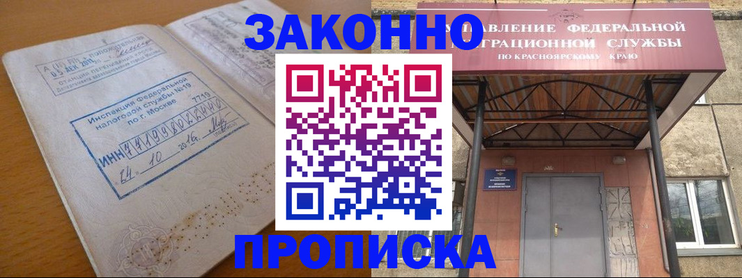 прописка гарантия в Обнинске